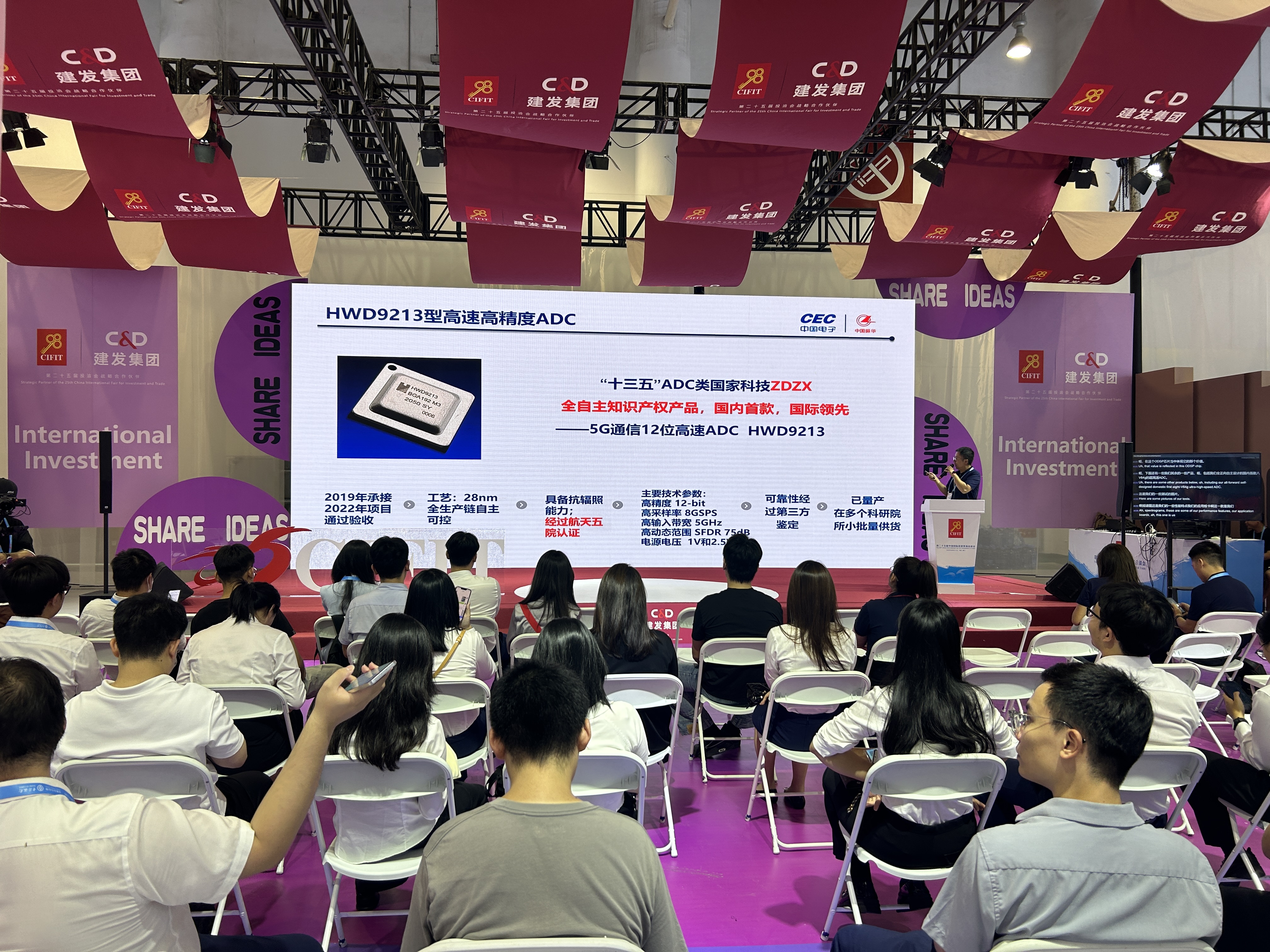 精准对接！邛崃招商发力厦门投洽会，为经济高质量发展蓄势赋能