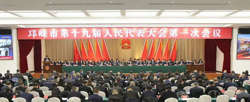 邛崃市第十九届人民代表大会第一次会议举行第二次全体会议