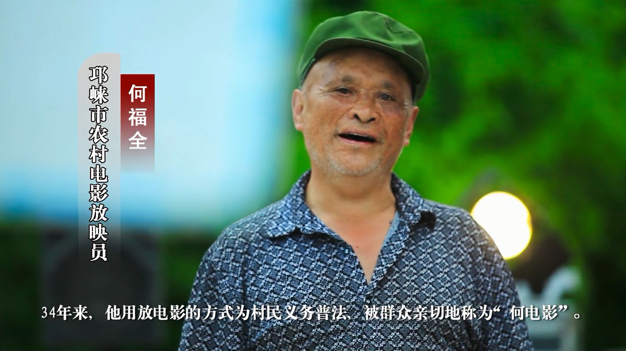 普法员篇