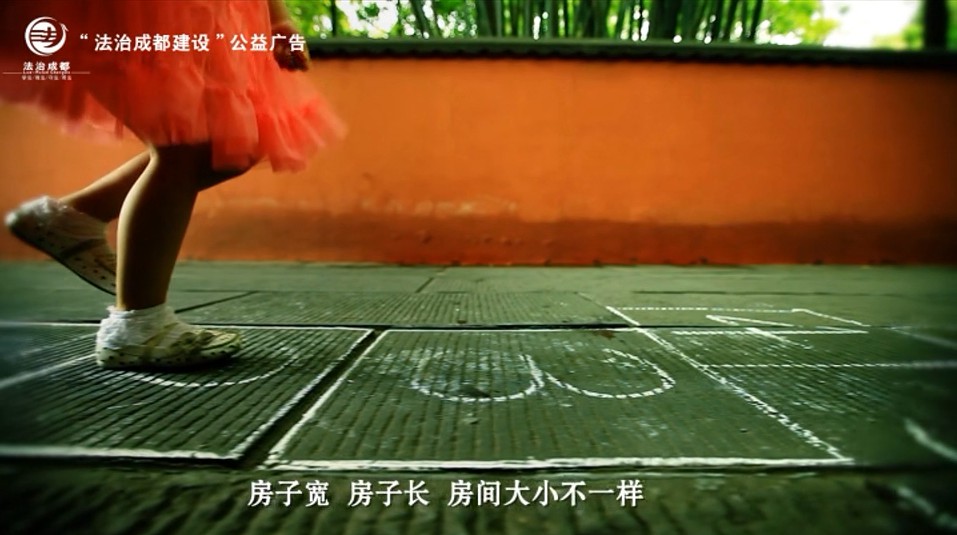 司法百姓篇