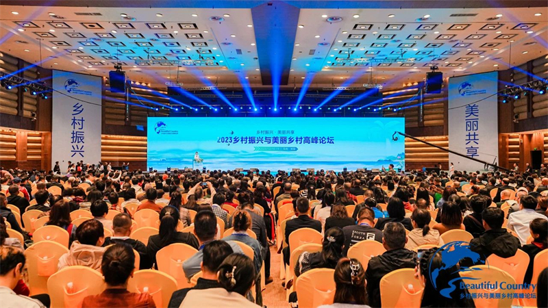 2023乡村振兴与美丽乡村高峰论坛在海南举行，邛崃市委书记刘刚作经验交流