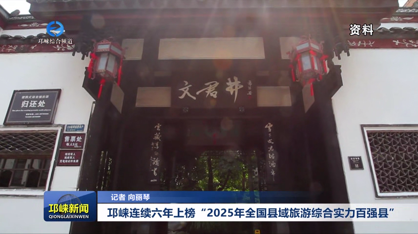 20250703ϰ2025ȫۺʵǿء