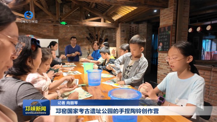 【20250925】邛窑国家考古遗址公园的手捏陶铃创作营