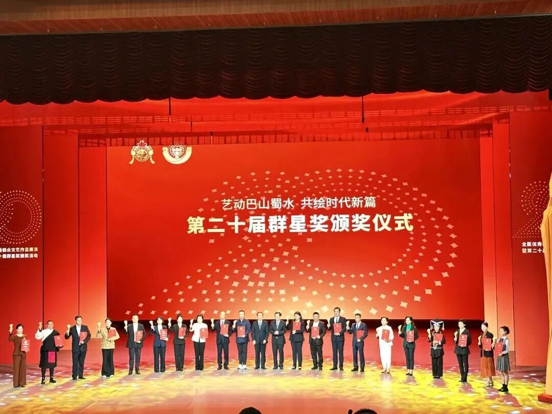 邛崃市原创女子群舞《酒曲踩出幸福谣》获第二十届群星奖舞蹈类项目奖项