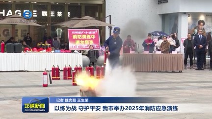 【20251107】以练为战 守护平安 我市举办2025年消防应急演练