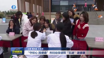 【20251111】“守初心 践使命”市妇幼保健院“五进”送健康