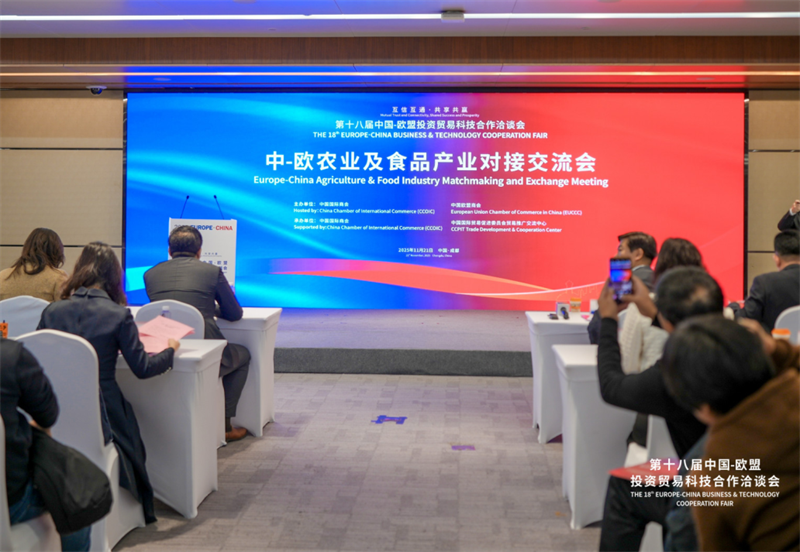 邛崃天府现代种业园亮相中欧农业对接会