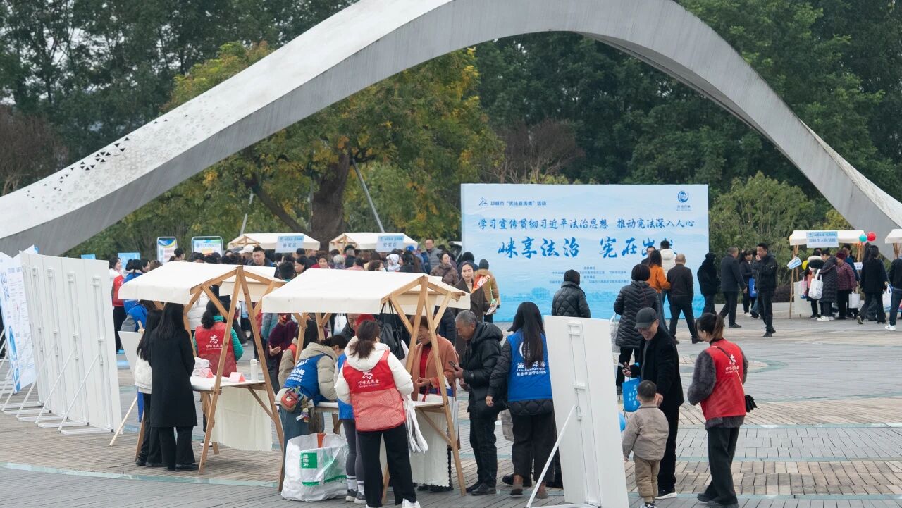 邛崃市开展“宪法宣传周”专题活动