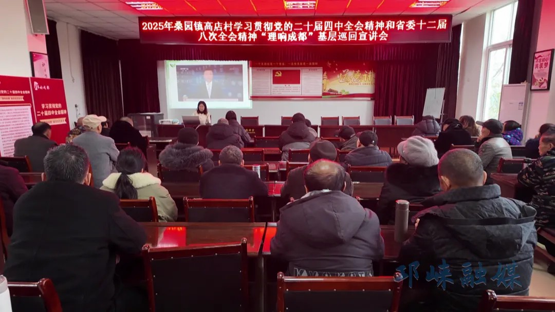 “理响成都”基层巡回宣讲走进邛崃
