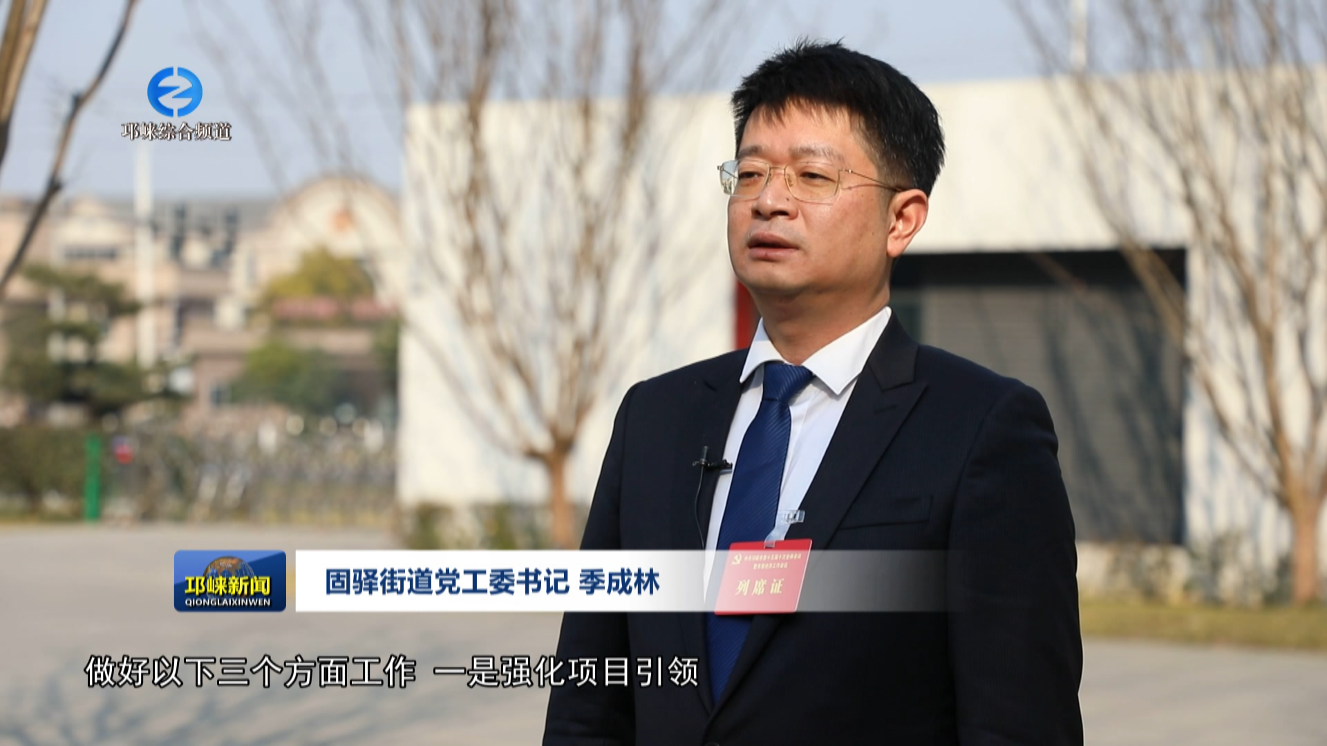 【20260109】锚定“十五五”各镇（街道）这样干