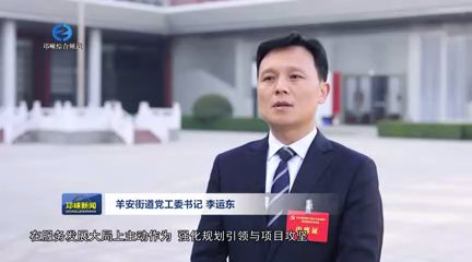 【20260113】锚定“十五五”各镇（街道）这样干（二）