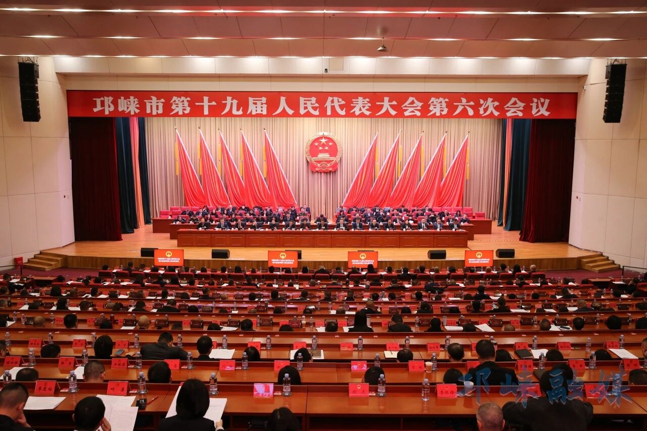 市十九届人大六次会议闭幕 刘刚王德彰肖瑶出席 王瑞平主持并讲话