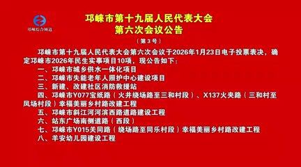 【20260123】人大3个公告+7个决议