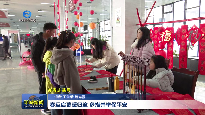 【20260202】邛崃市人民武装部党委（扩大）会议暨人民武装工作述职会议召开