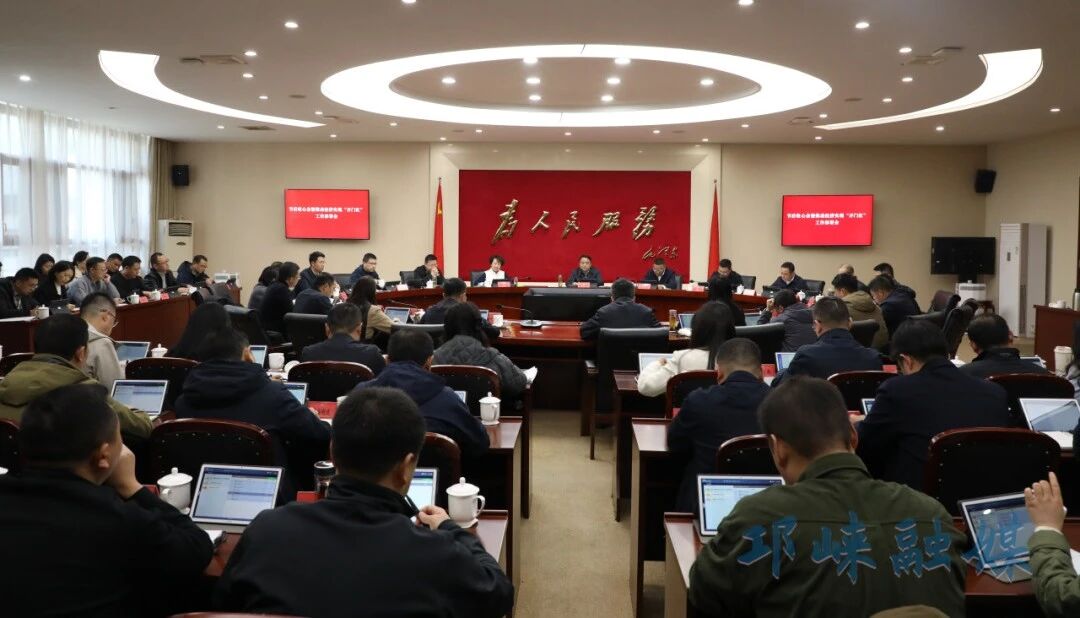 刘刚主持召开节后收心会暨推动经济实现“开门红”工作部署会