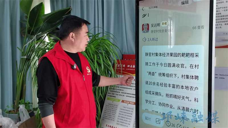 邛崃南宝山镇“数字桥梁”联通民心，激活群众共治新活力