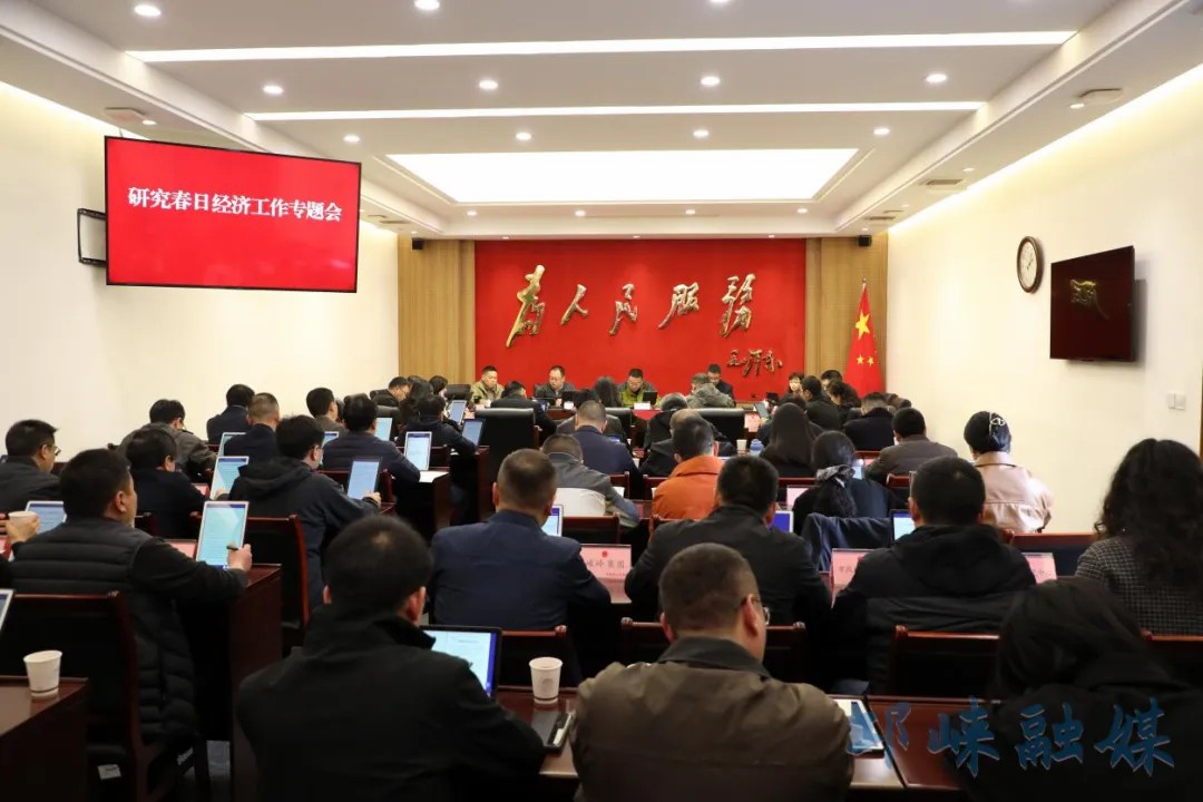 邛崃市“村糖会”暨春日经济工作专题会召开