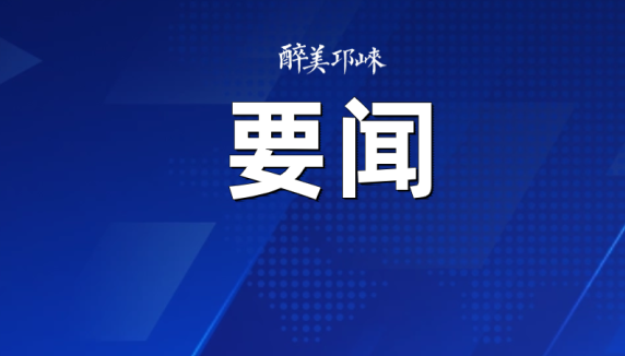 刘刚率队赴北京开展投资促进活动