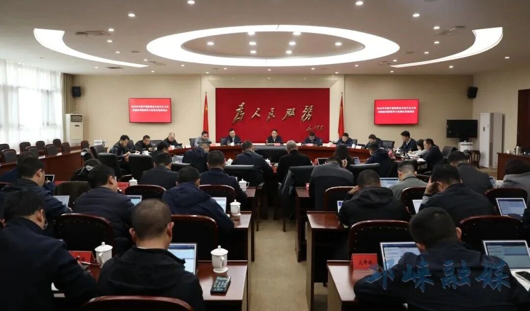 邛崃市召开2026年全市集中整治群众身边不正之风和腐败问题领导小组会暨攻坚推进会