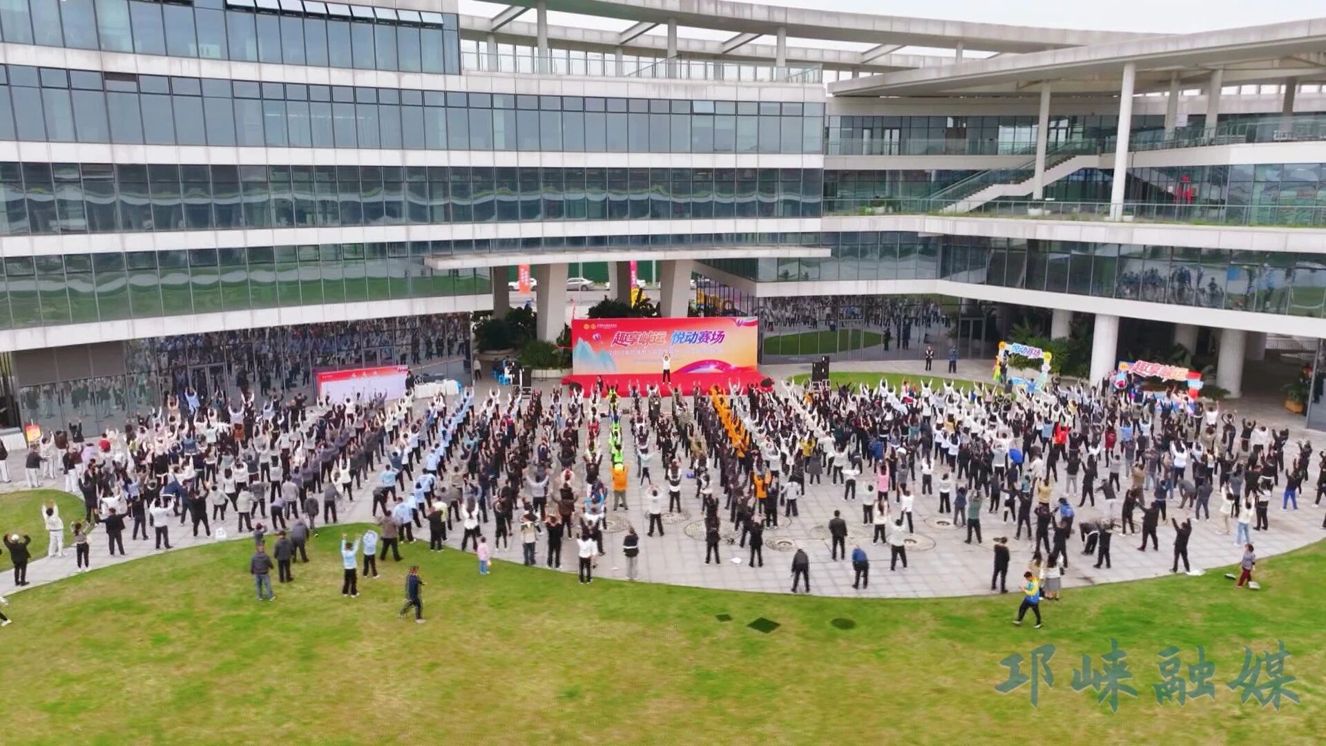 2026年邛崃市职工趣味运动会举行