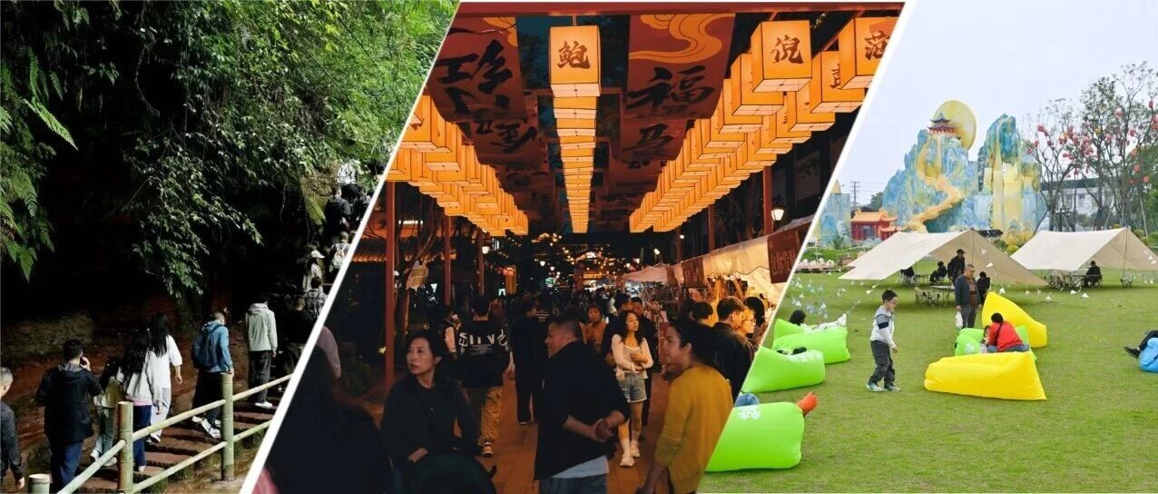 108.03万人次！萤火映竹海，文脉润临邛，邛崃“五一”火爆出圈