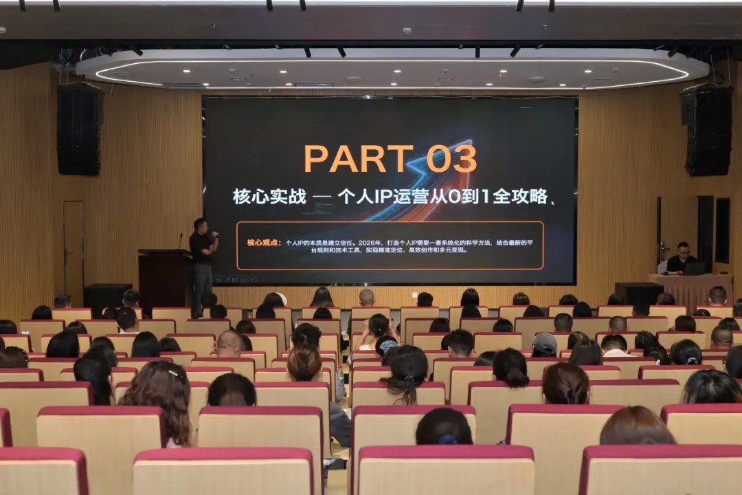 2026年邛崃市新媒体训练营正式开营，手把手带你“破圈”！