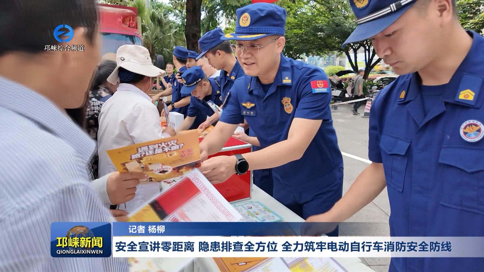 【20260529】安全宣讲零距离 隐患排查全方位 全力筑牢电动自行车消防安全防线