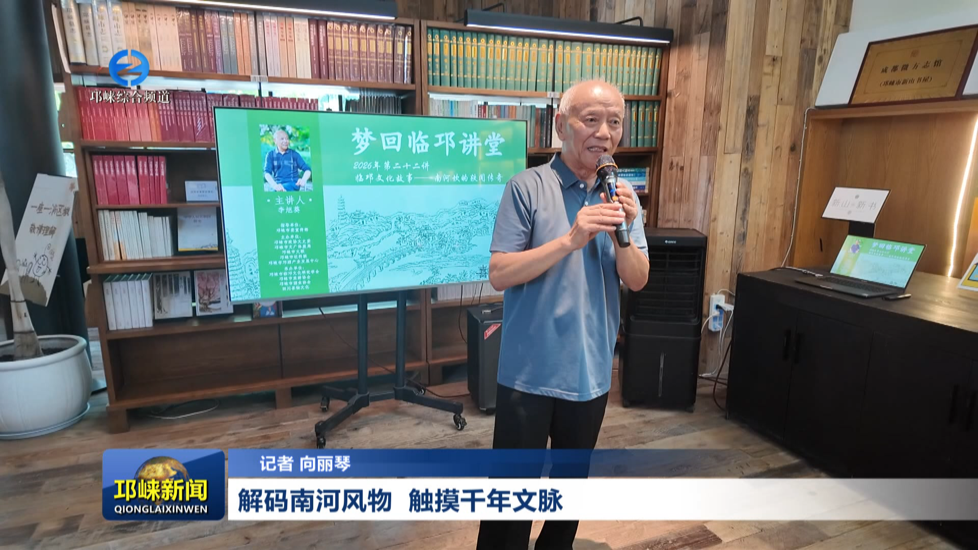 【20260727】解码南河风物  触摸千年文脉