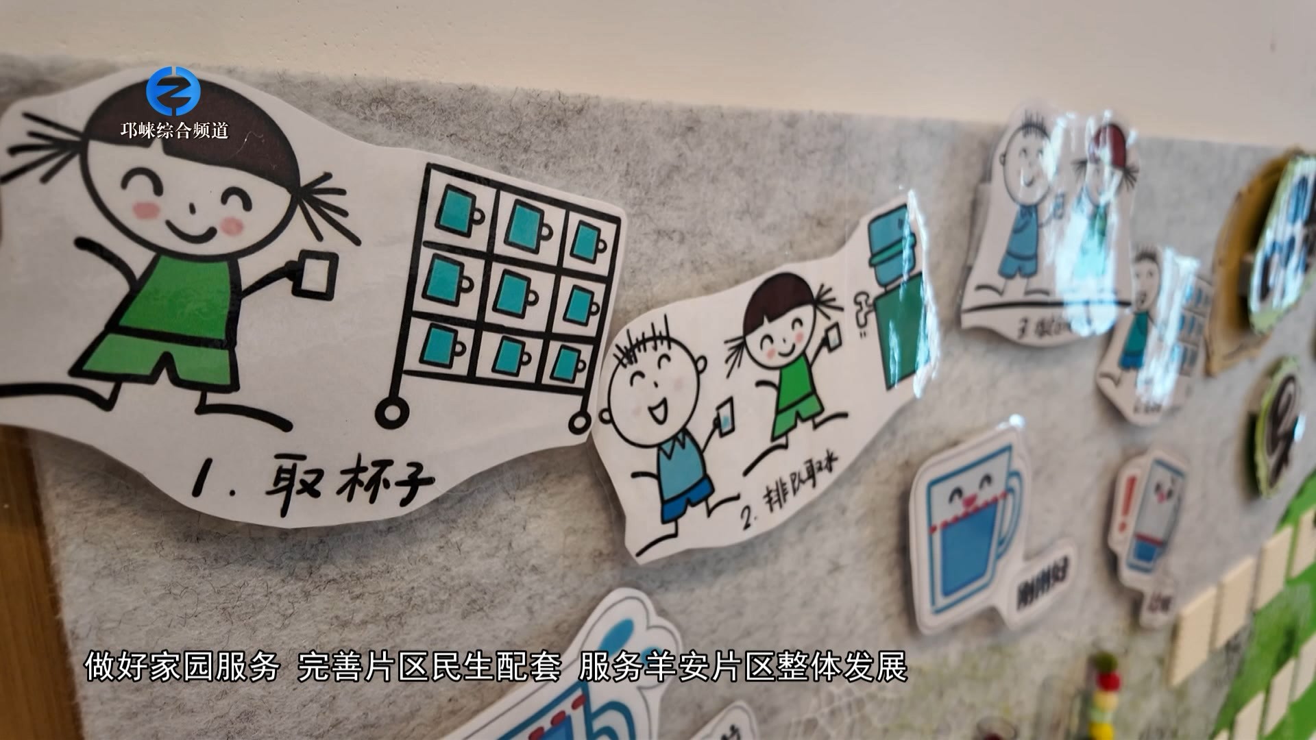 【20260901】补齐教育链条 解除后顾之忧 —— 邛崃市天新学校及幼儿园正式开学