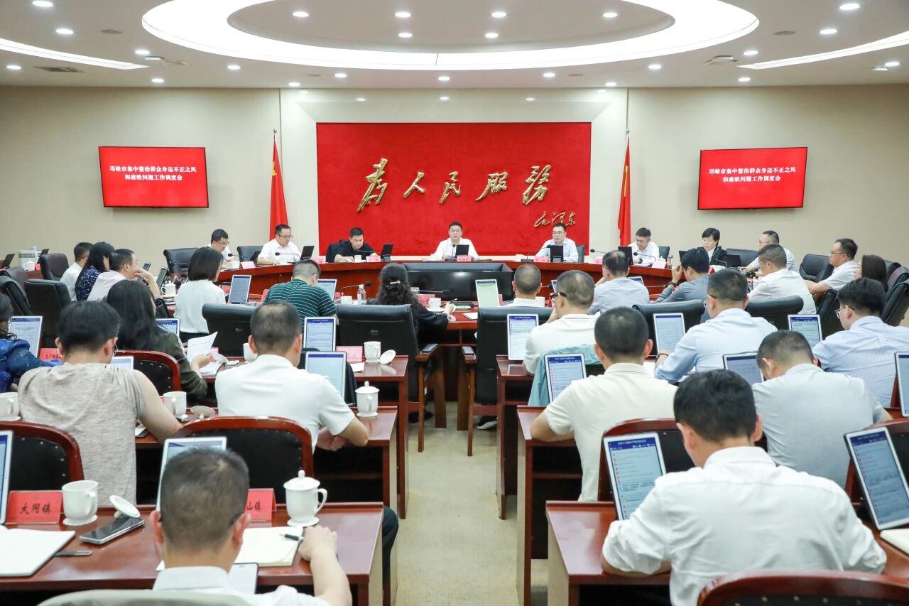 邛崃市集中整治