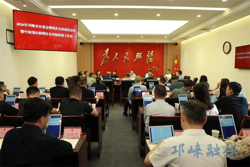 2026年邛崃市安