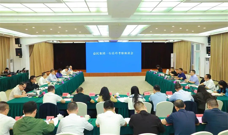成都益民投资集