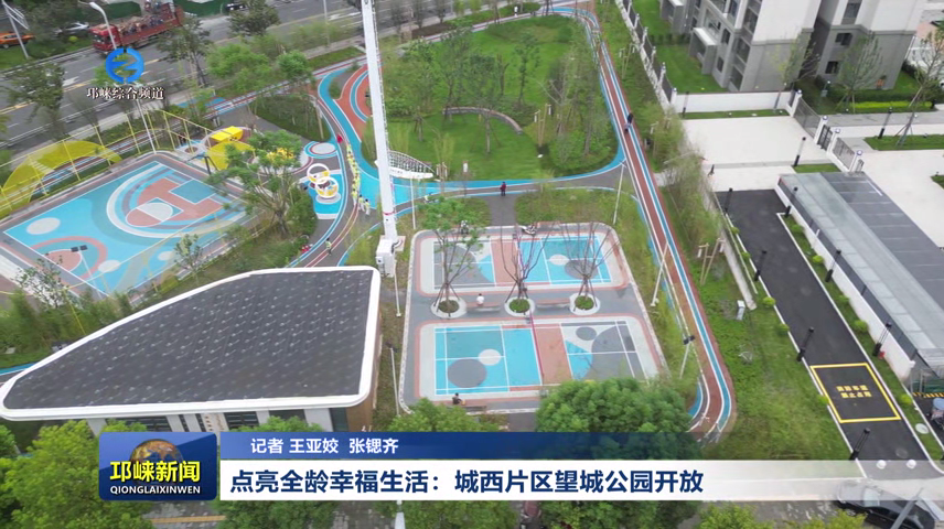 【20260930】点亮全