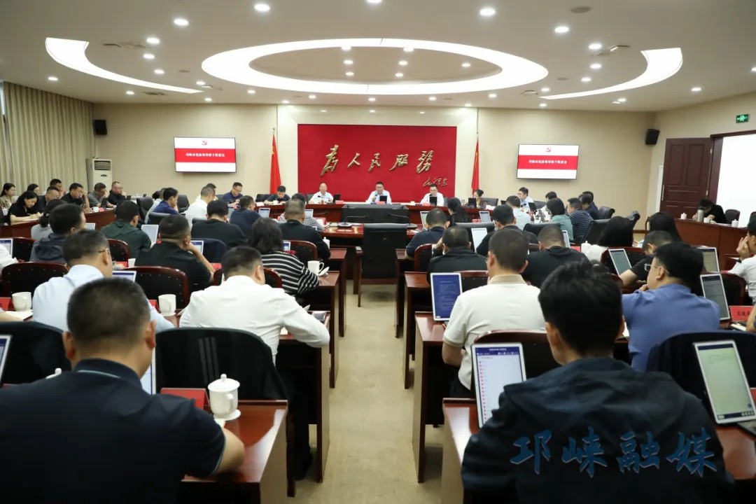 邛崃市党政领导