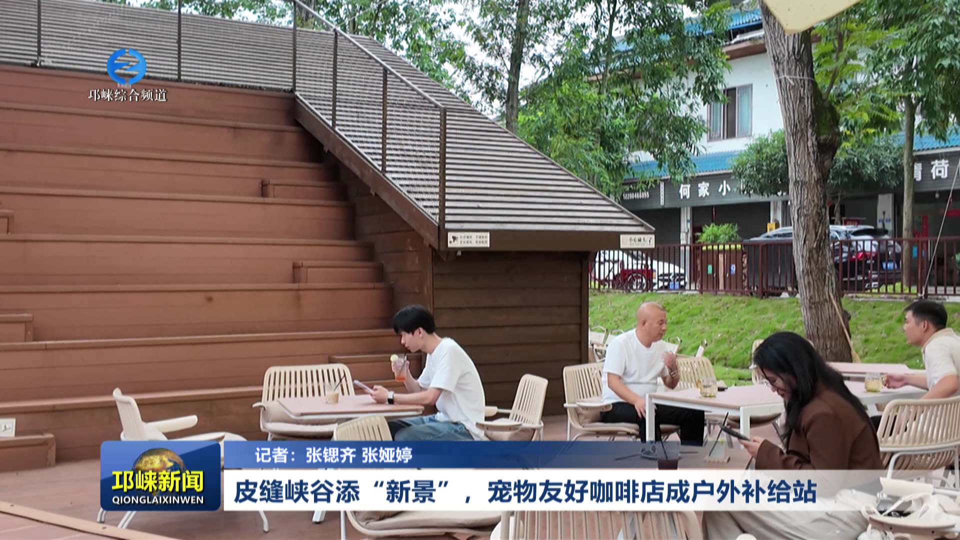【20261008】皮缝峡