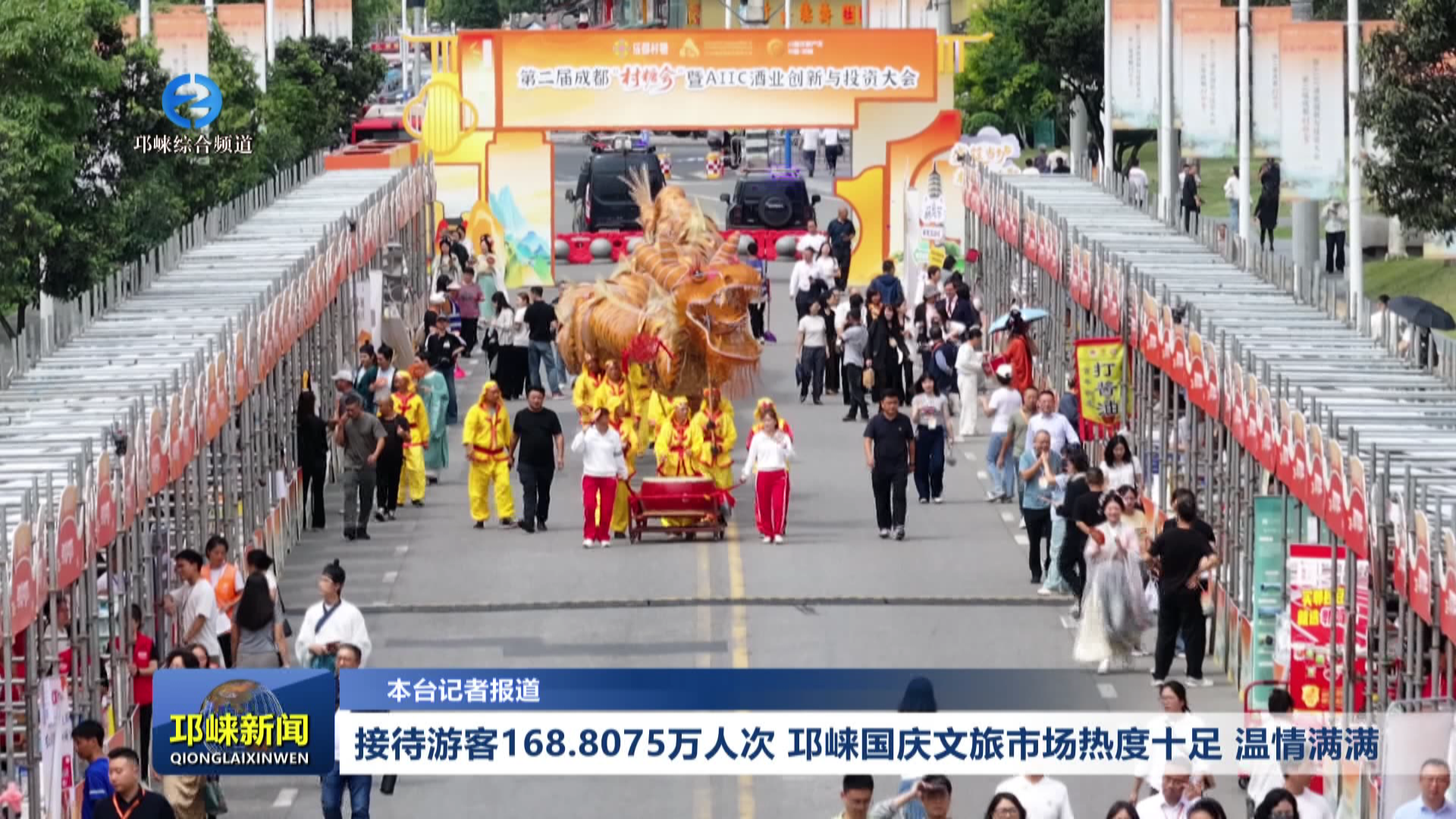 【20261008】接待游