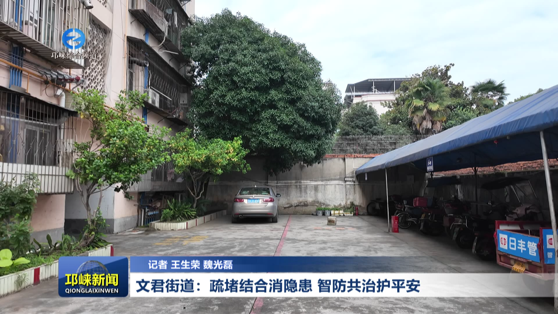 【20261013】文君街