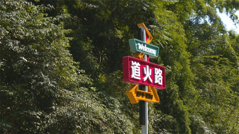 邛崃皮缝峡谷探