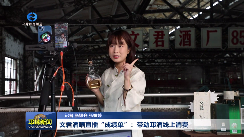 【20261015】文君酒
