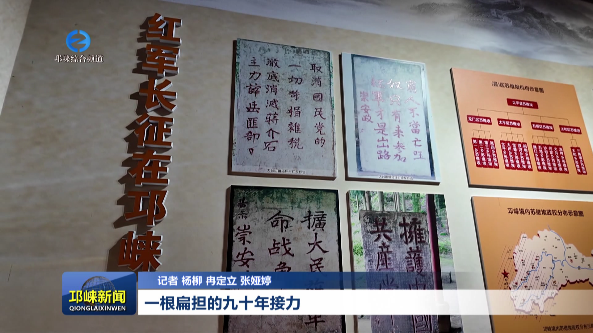 【20261022】一根扁担的九十年接力
