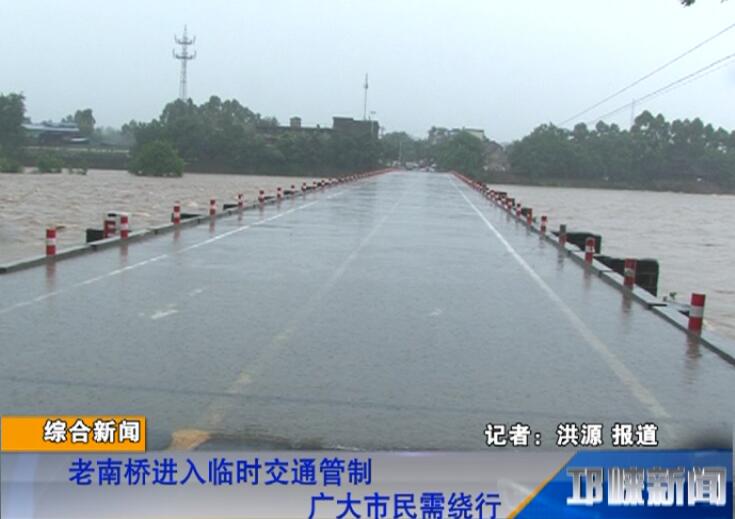 【20180702】老南桥进入临时交通管制 广大市民需绕行