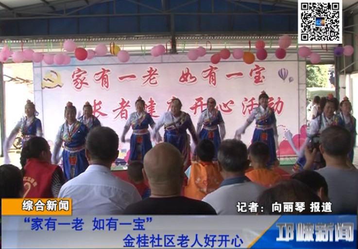 【20180719】“家有一老 如有一宝” 金桂社区老人好开心