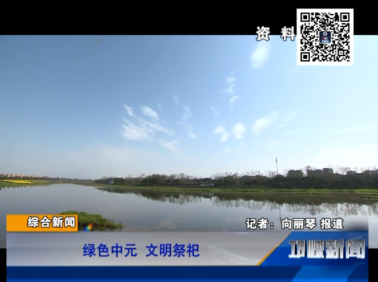 【20180822】绿色中元 文明祭祀