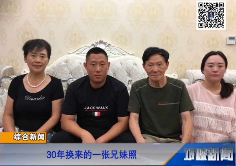 【20180824】30年换来的一张兄妹照
