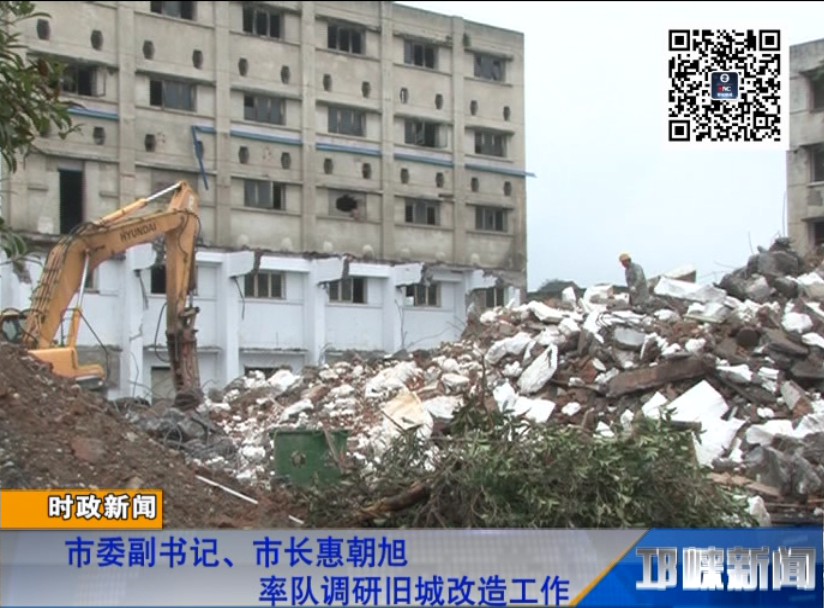 【20180914】市委副书记、市长惠朝旭率队调研旧城改造工作