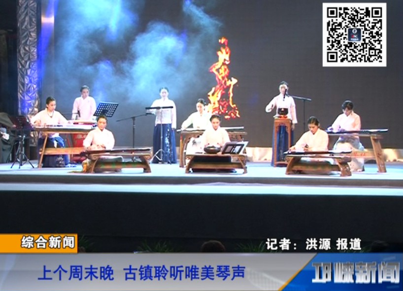 【20180917】上个周末晚 古镇聆听唯美琴声