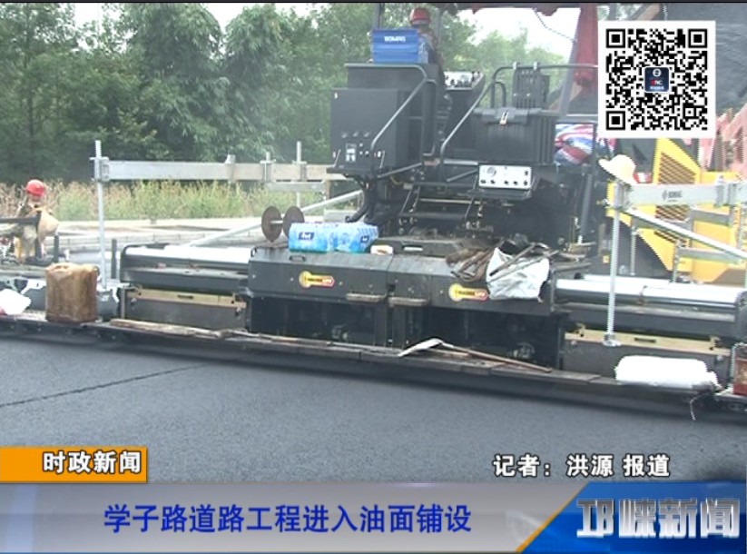【20180927】学子路道路工程进入油面铺设