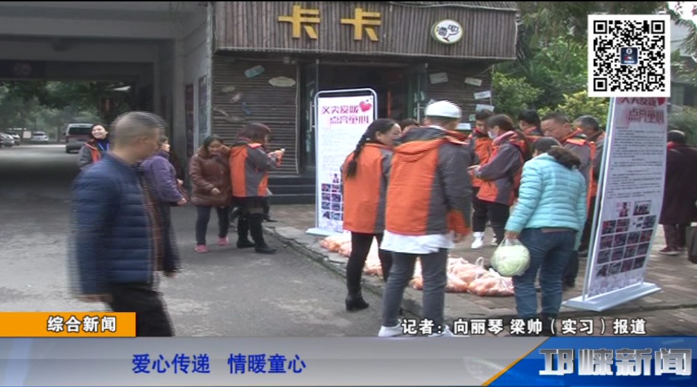 【20181126】爱心传递 情暖童心