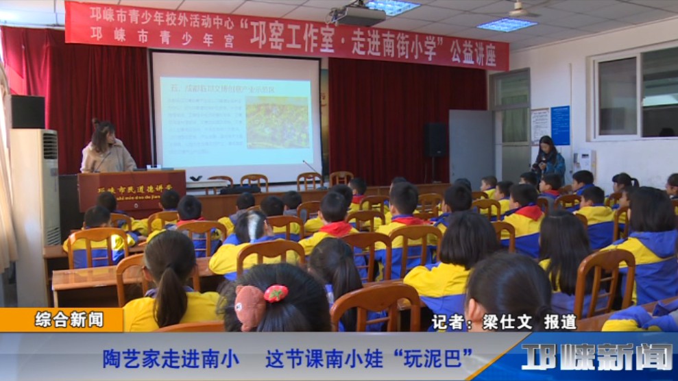 【20181127】陶艺家走进南小 这节课南小娃“玩泥巴”