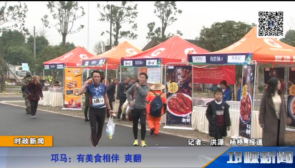 【20181203】邛马：有美食相伴 爽翻